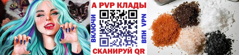 Купить закладки  Аткарск  А ПВП мука 