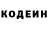 Кодеин напиток Lean (лин) Andrey Bazzis