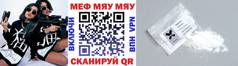 МЕФ 4 MMC  Купить закладки  Аткарск 