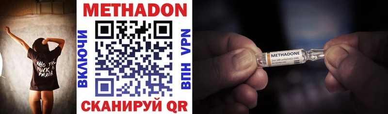 Купить где  Аткарск  МЕТАДОН methadone 