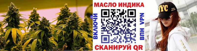 ТГК вейп с тгк  Купить закладки  Аткарск 